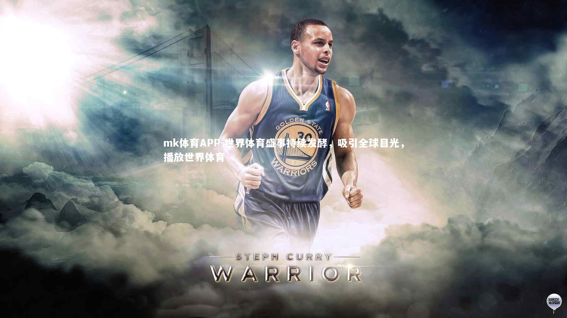 世界体育盛事持续发酵，吸引全球目光，播放世界体育