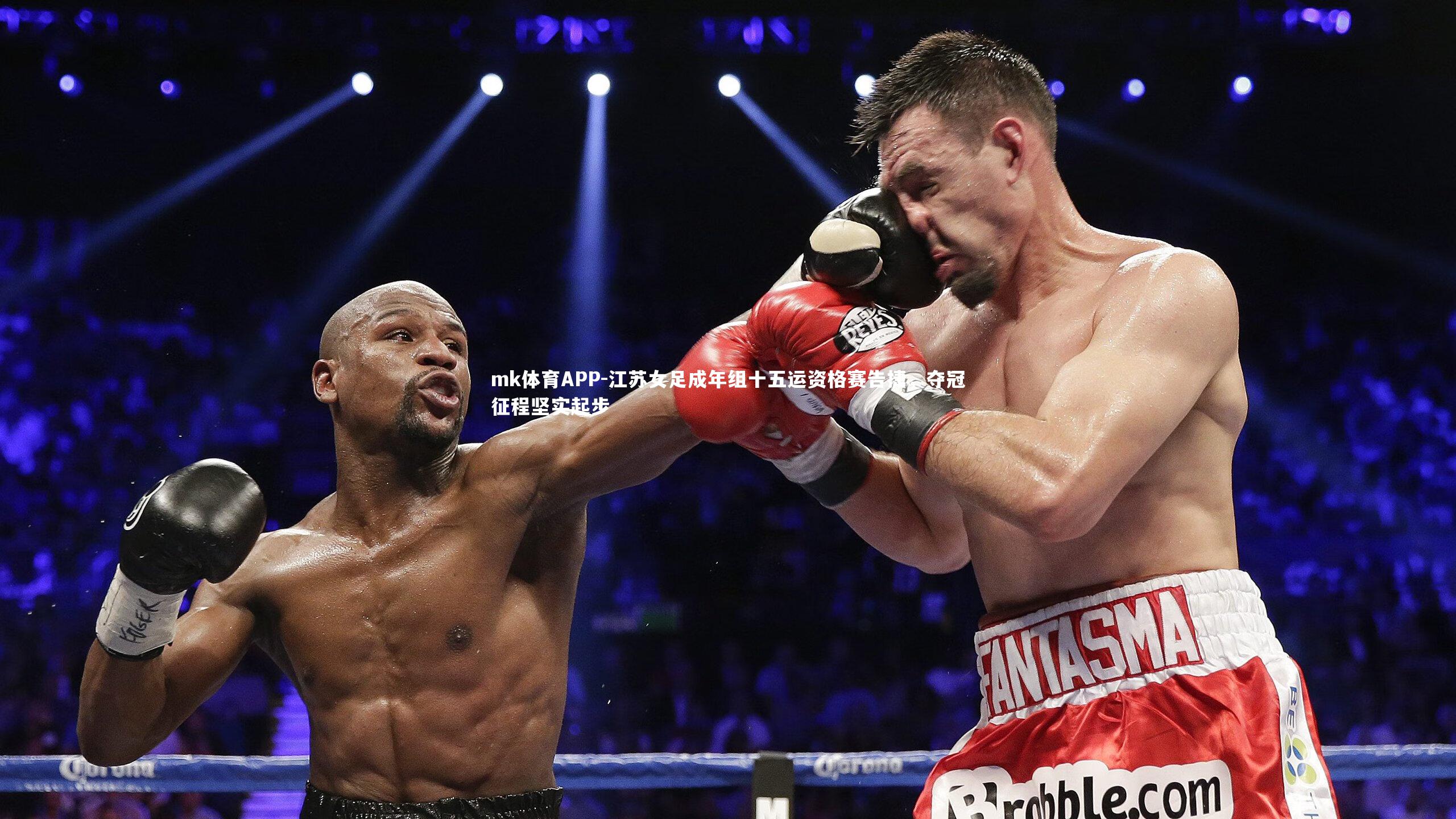 mk体育APP-江苏女足成年组十五运资格赛告捷，夺冠征程坚实起步